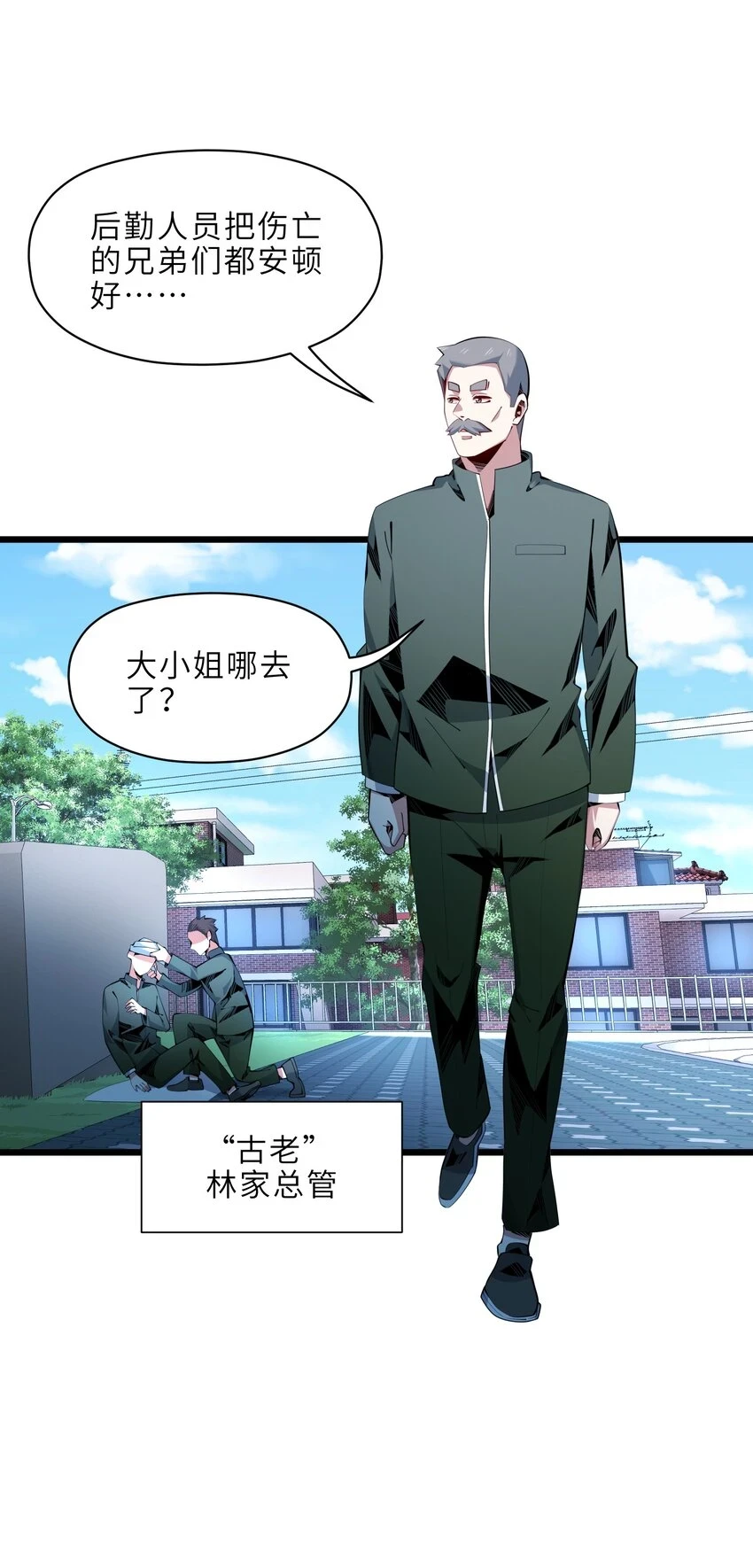 16 不速之客1