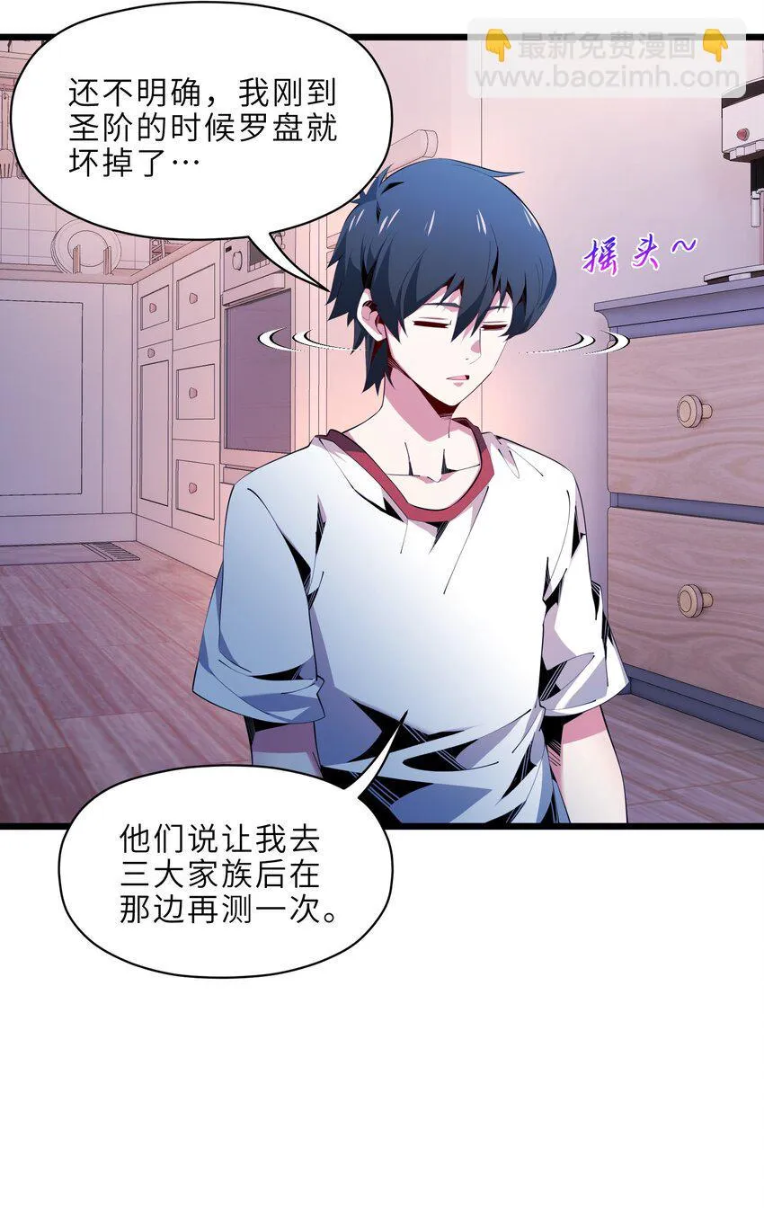 我的成就点很多漫画,19 公馆保卫战4图