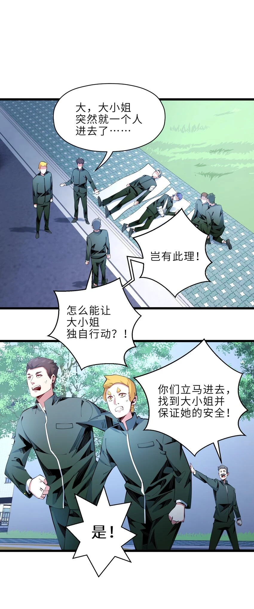 16 不速之客2