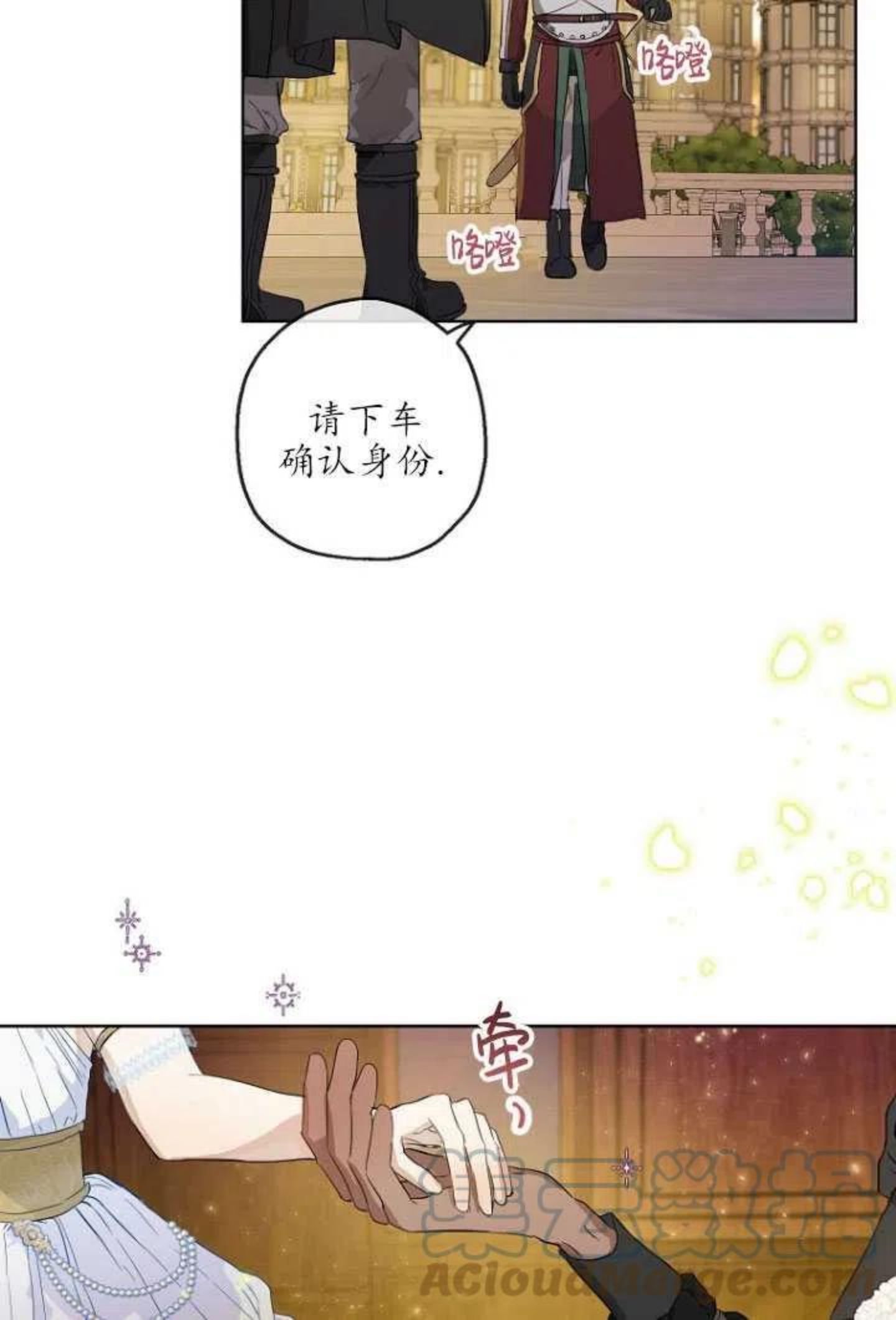 第19话3