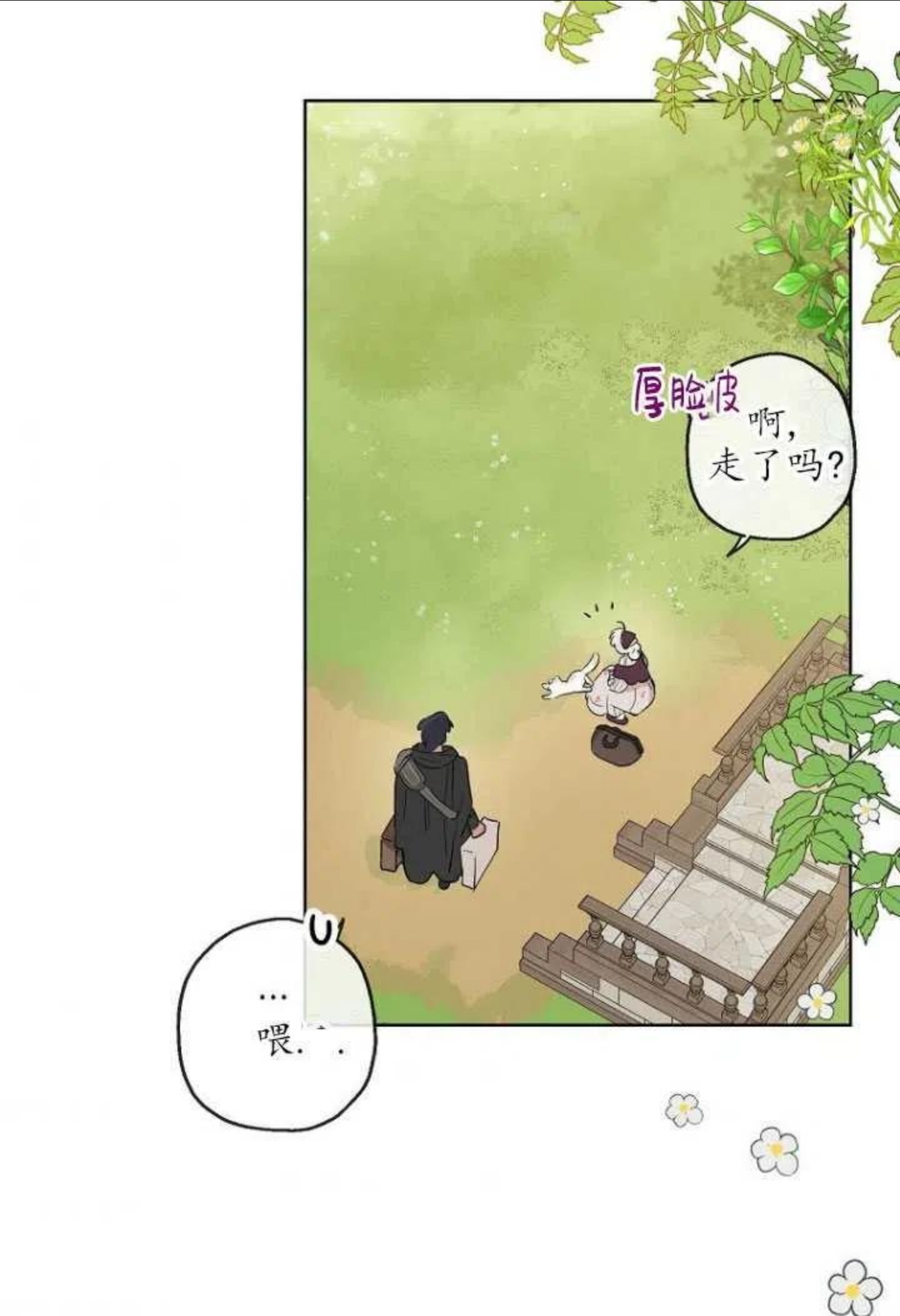 第17话4