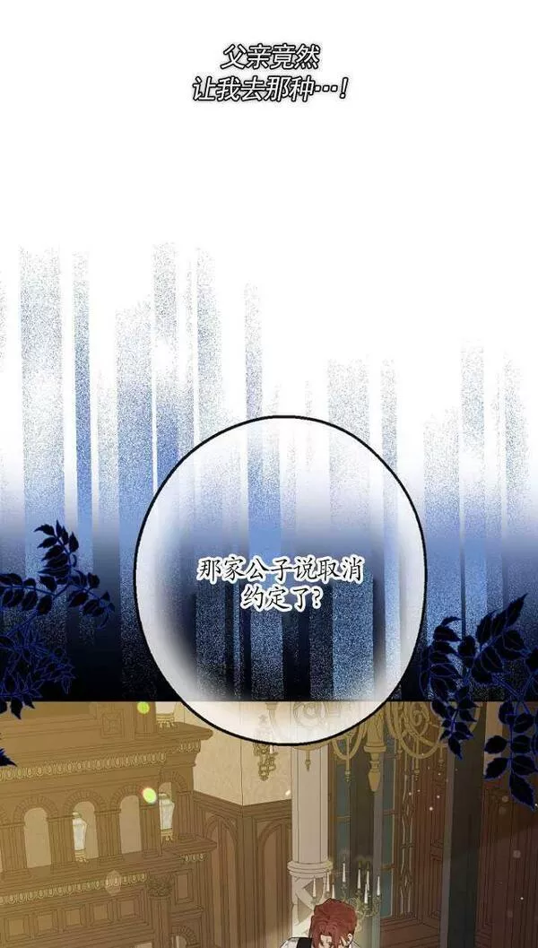 第44话4
