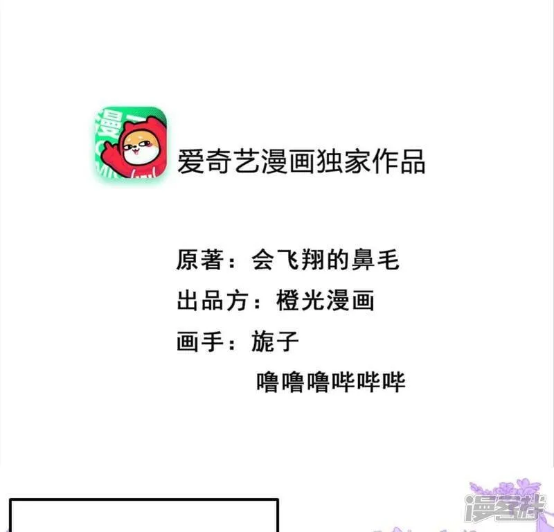 第40话 我想和他约会2