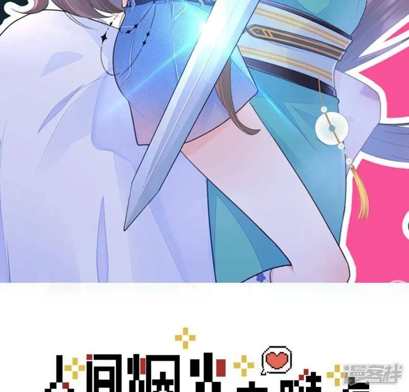 第18话 相亲美女不乐意？1