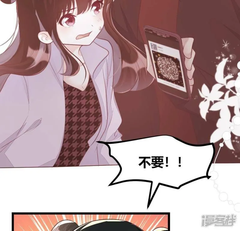 第14话 影帝请求添加您为好友1