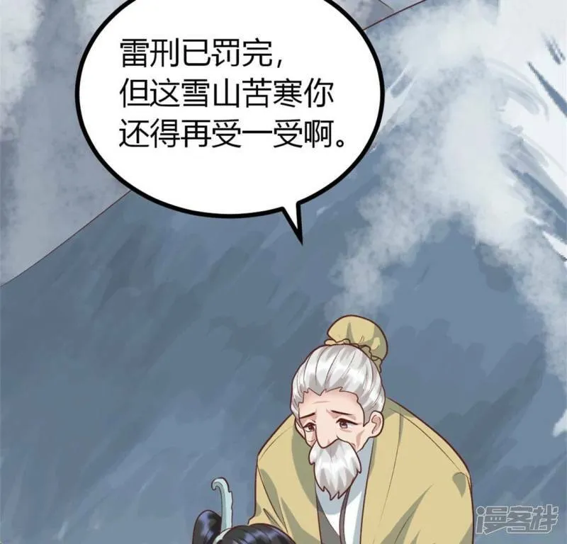 第45话 只想记挂一个人4