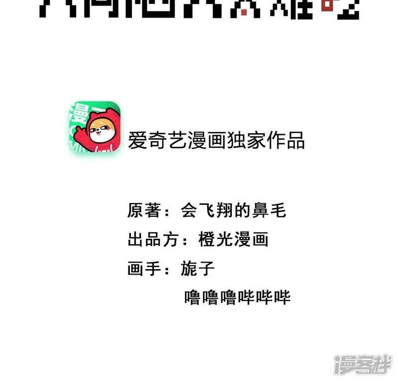 人间烟火完整版原唱漫画,第10话 还是给沈家好生做继母吧3图