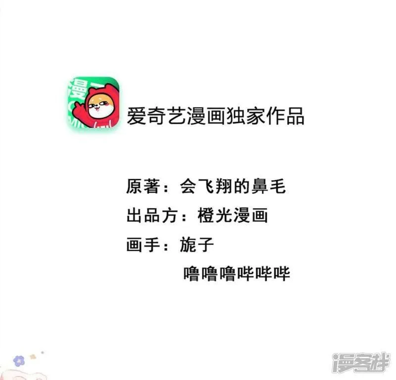 第39话 别等着我出手2