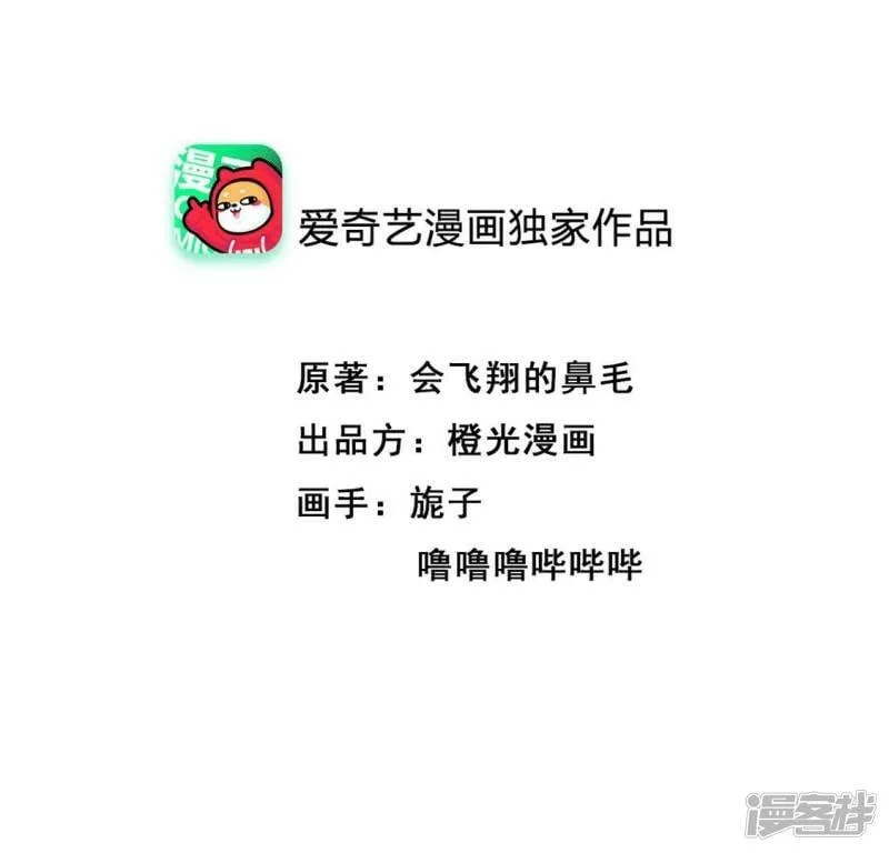 第14话 影帝请求添加您为好友2