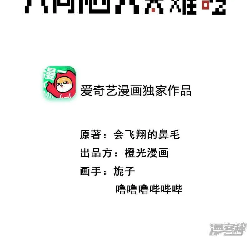第13话 让我留在你身边好不好2