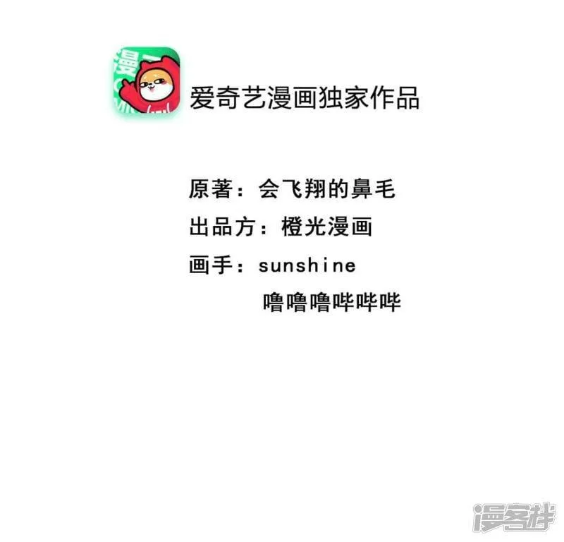 第5话 我们有三生三世的交情2