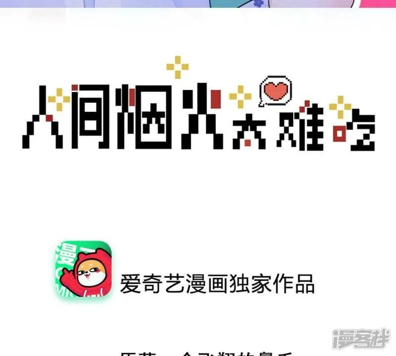 第30话 他的腹肌，真好看2