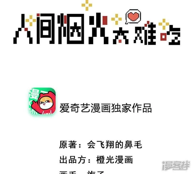 第42话 小唐要离开我？2