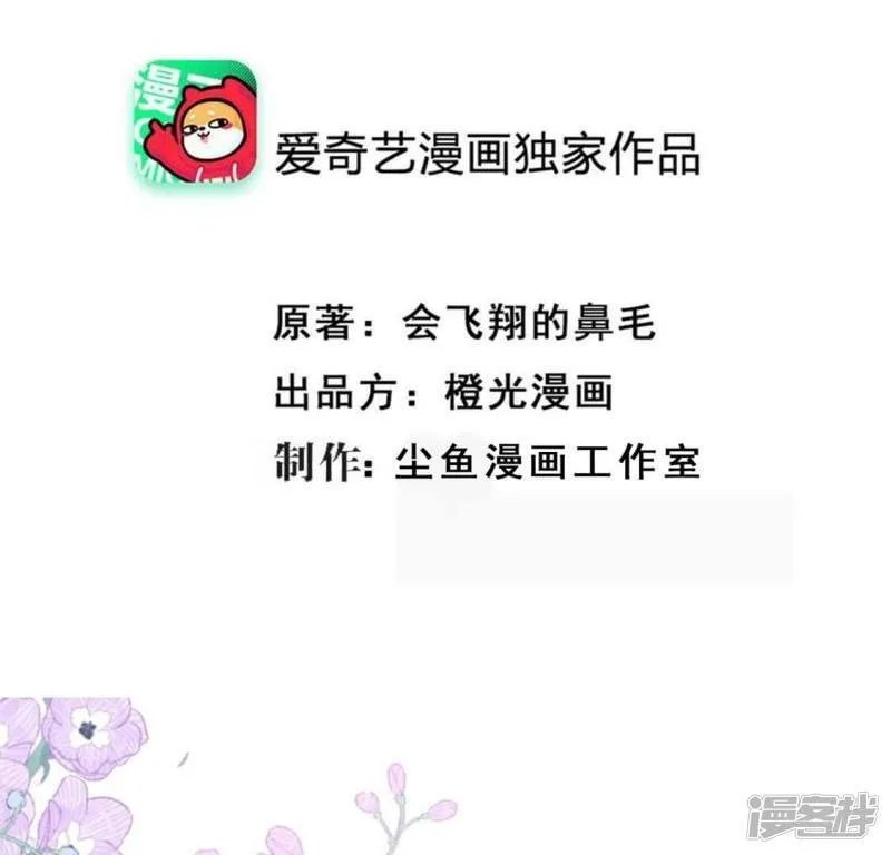 第51话 啊，救命，你不要过来2