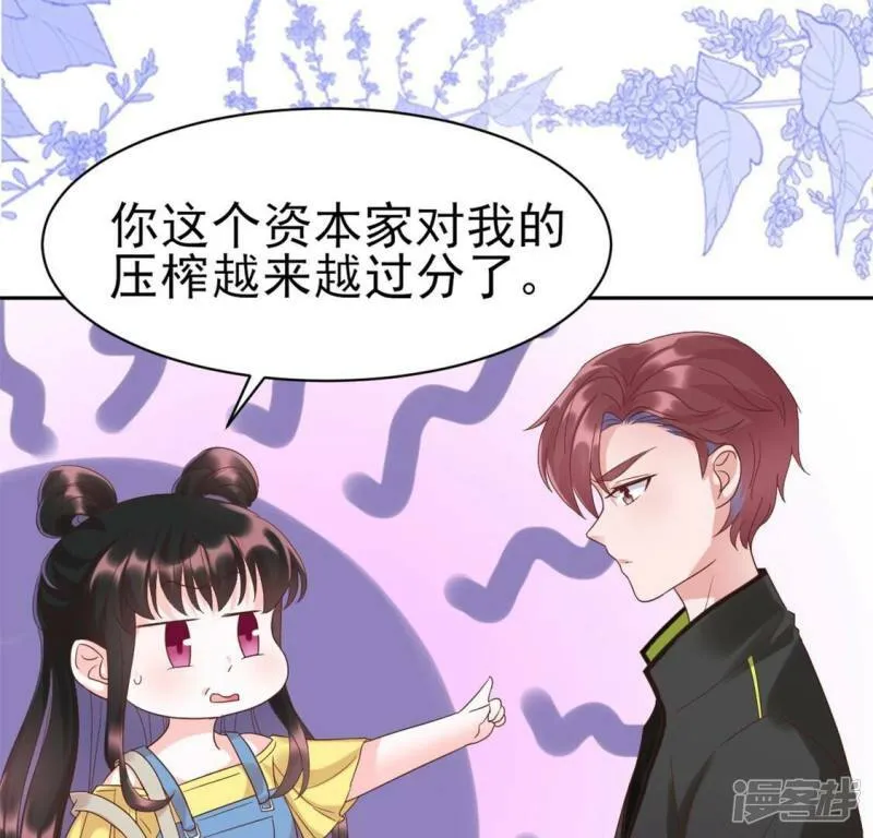 第57话 你给我站住2