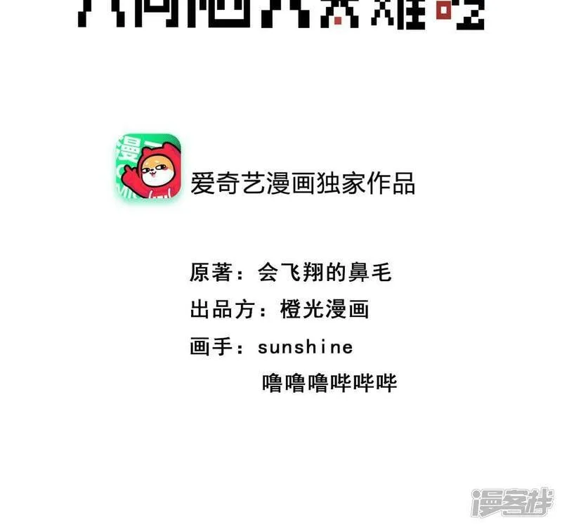 第3话 “我就是来找你，乔情”2