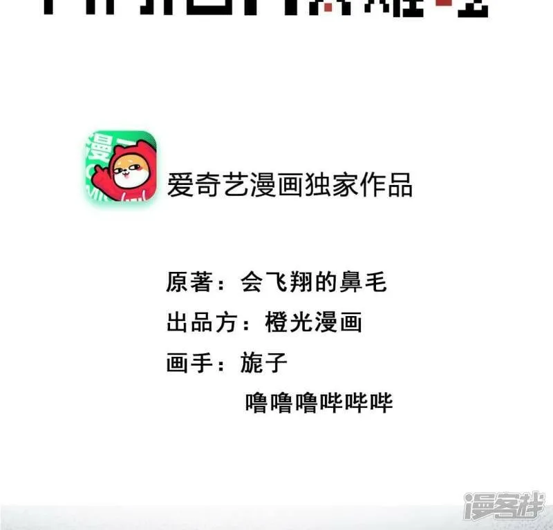 第36话 我们那些不能说的事2