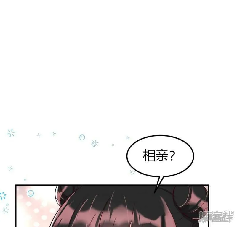 第18话 相亲美女不乐意？3