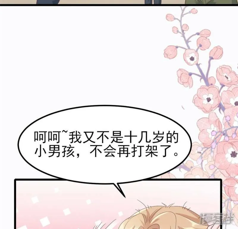 第55话 我是真心的4