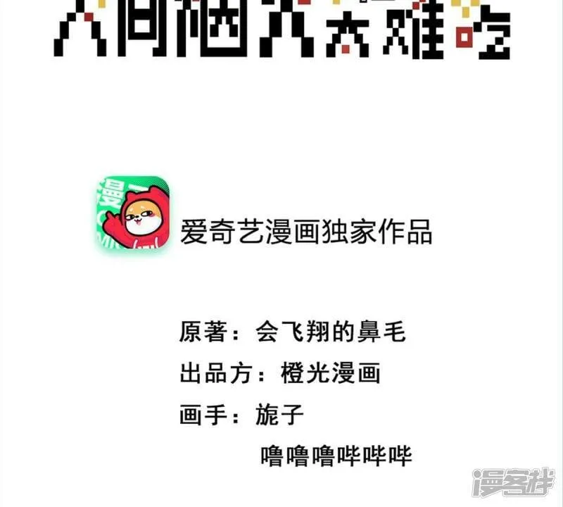 第41话 影帝喜欢我？2