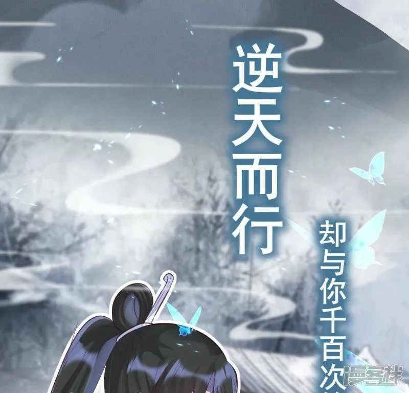 第1话 逆天改命 为你而来1
