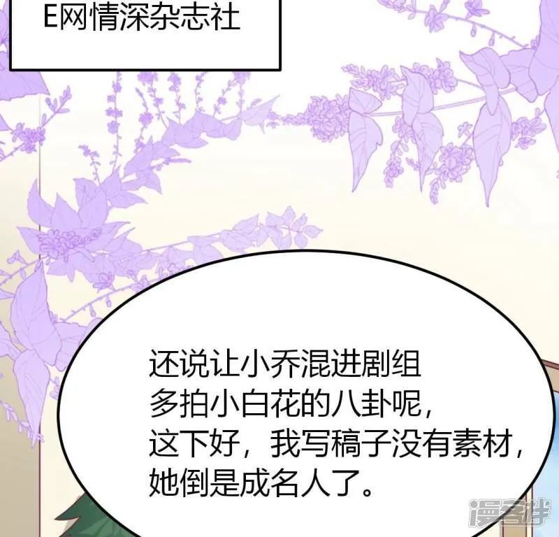 第40话 我想和他约会3