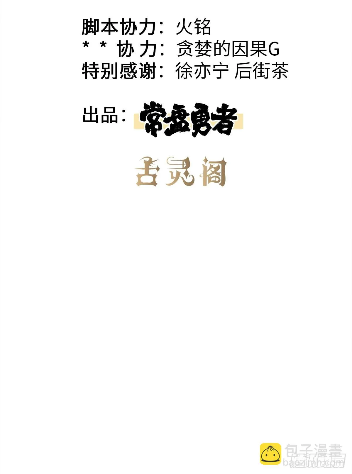 穿越重生玄幻小说漫画,第7话 谁不想当龙傲天？2图