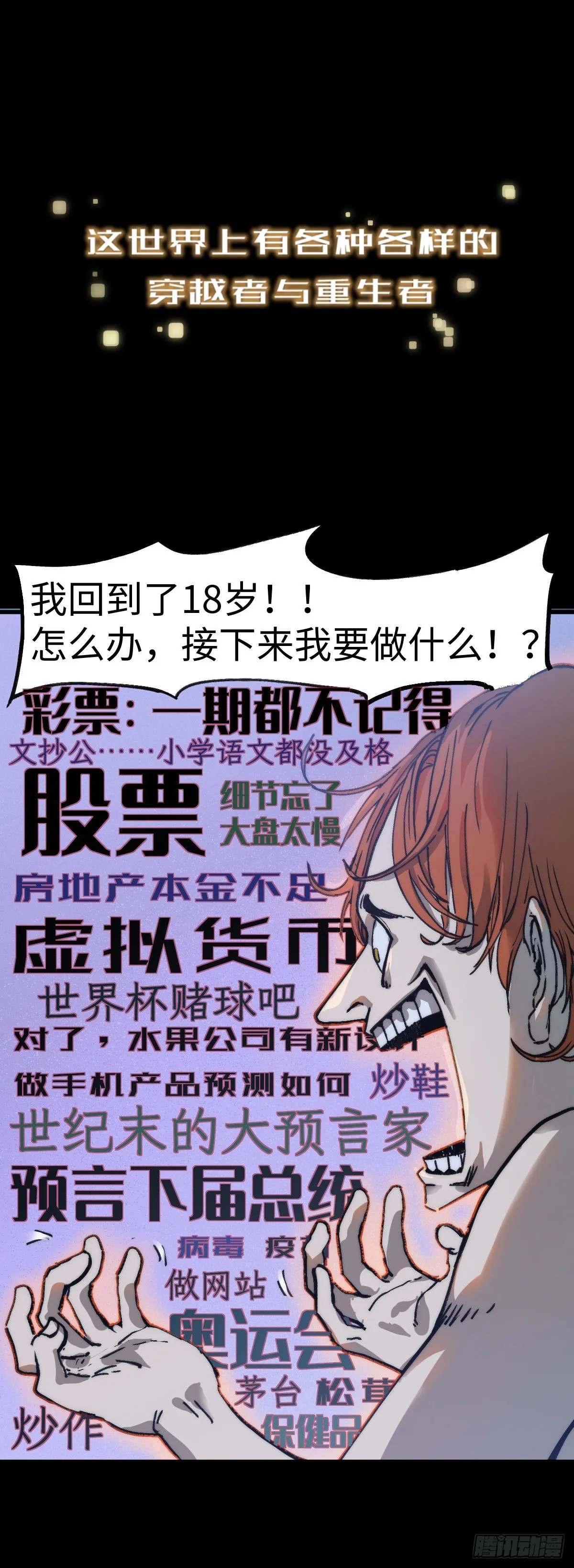 穿越重生海边赶海捕鱼漫画,预告3图