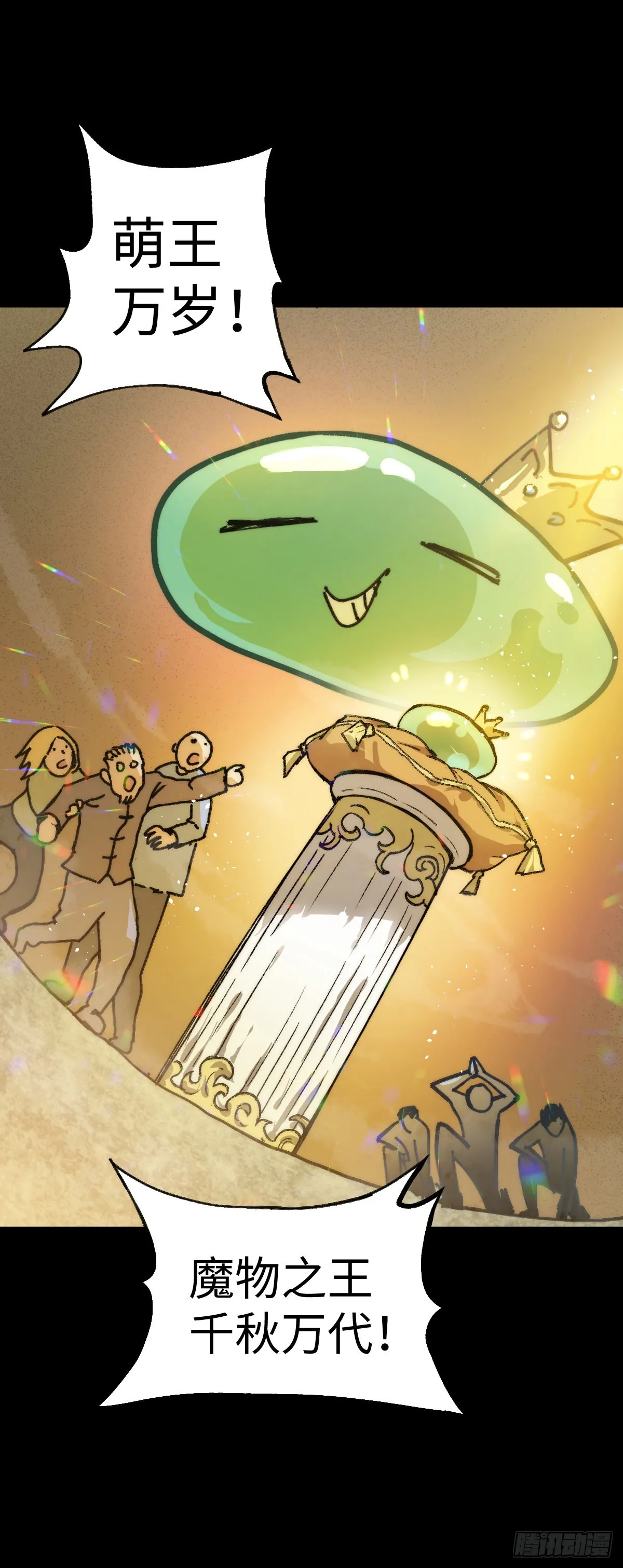 穿越重生海边赶海捕鱼漫画,预告2图