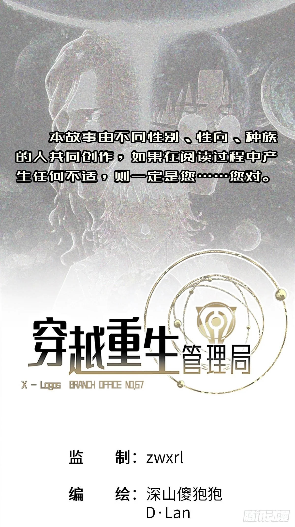穿越重生玄幻小说漫画,第7话 谁不想当龙傲天？1图