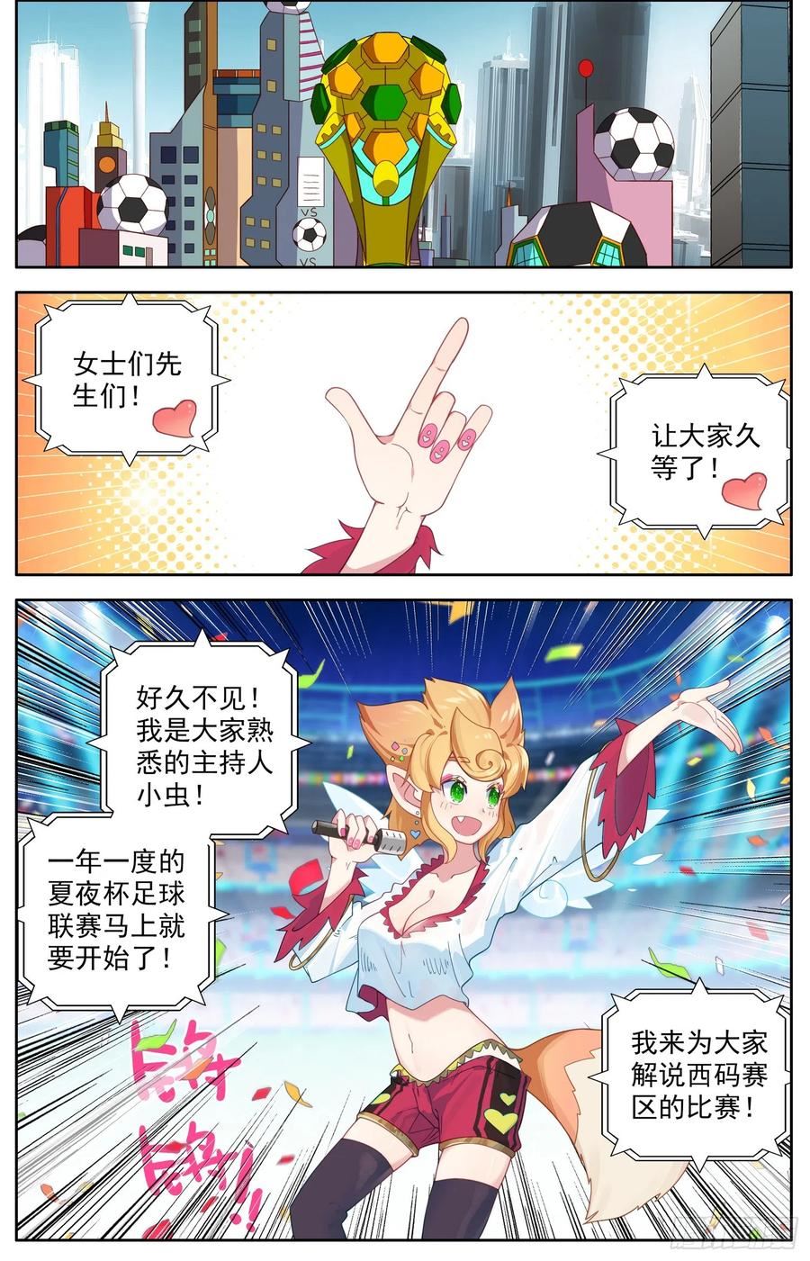 341比赛开始3