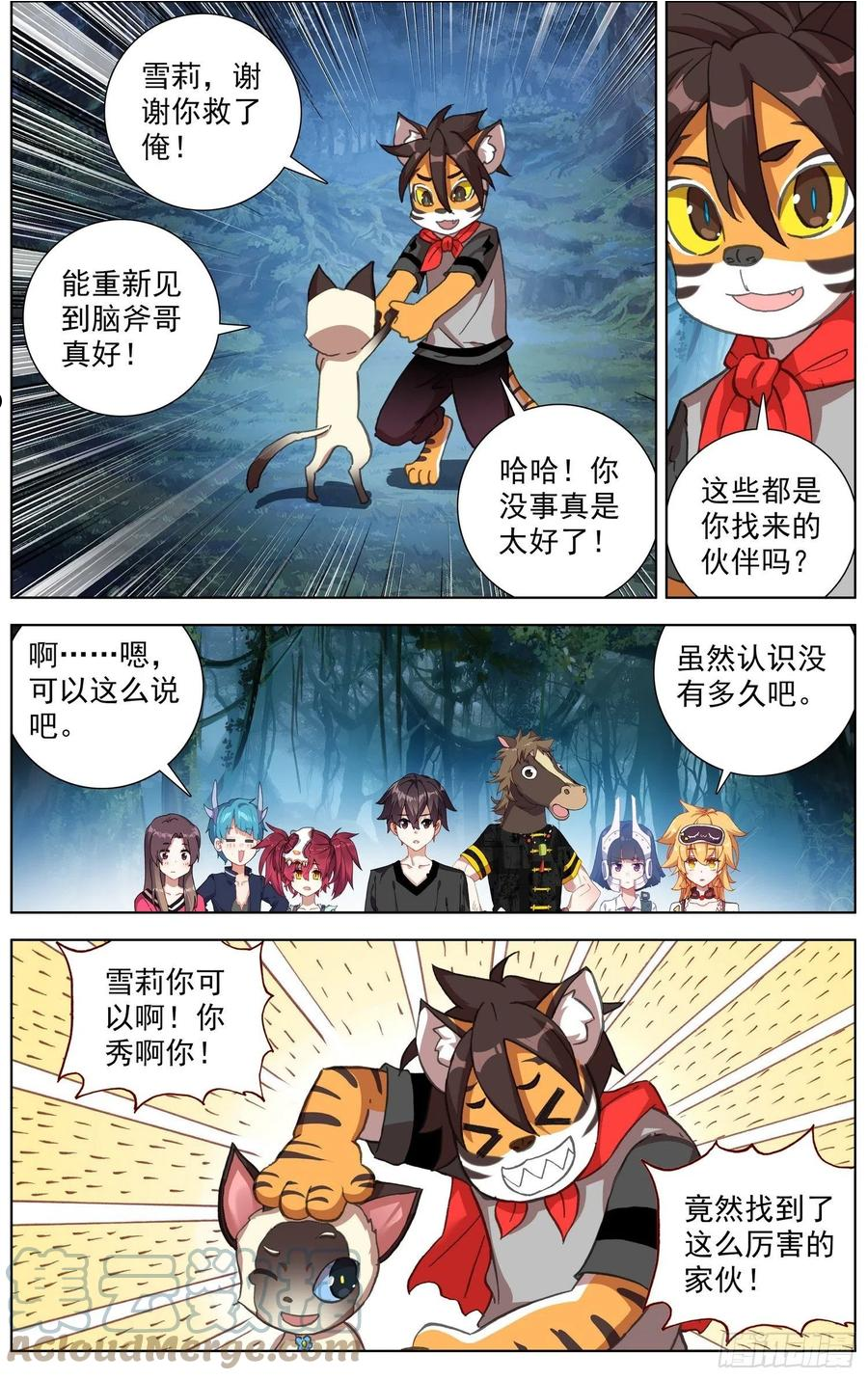 288魔物派对2