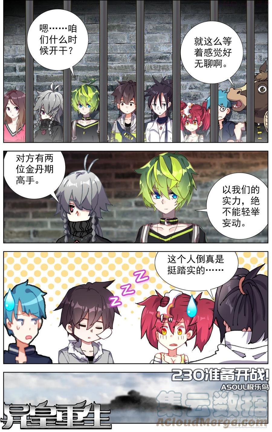230准备开战0