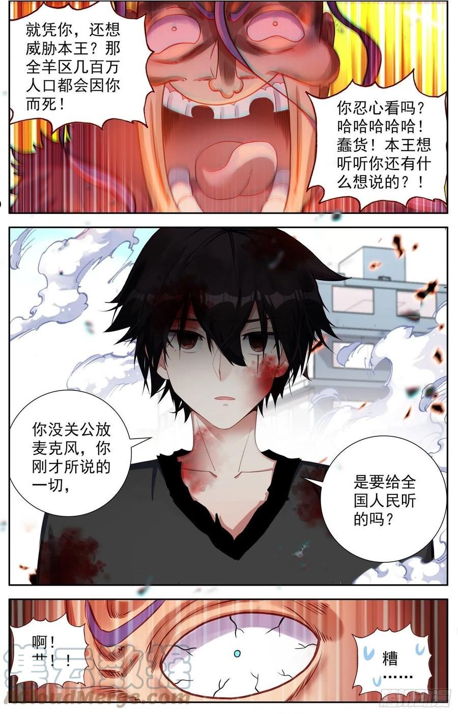 312团战开启2
