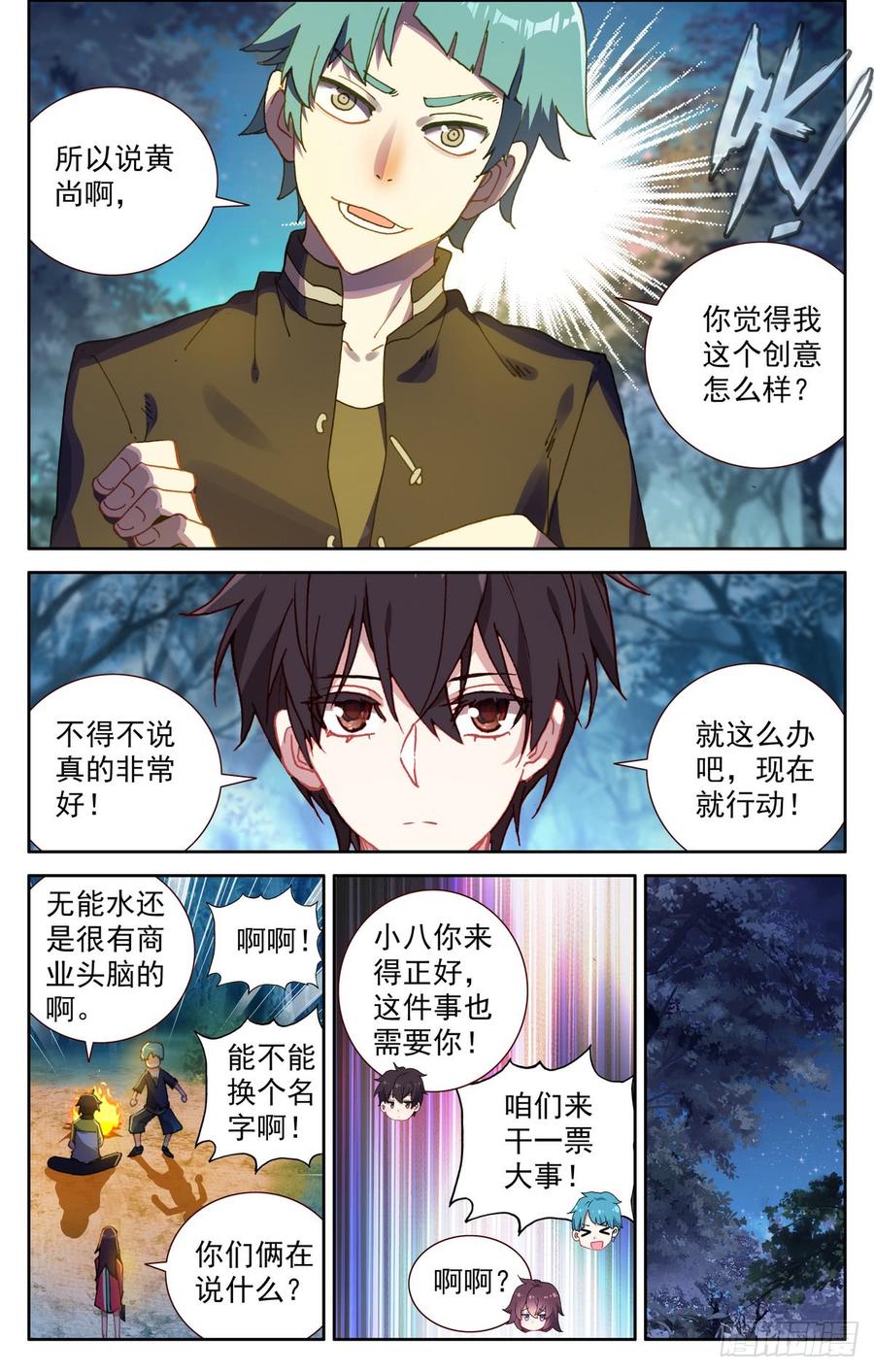 083不错的买卖！1