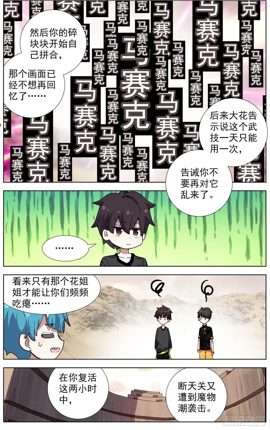 284成功解锁1