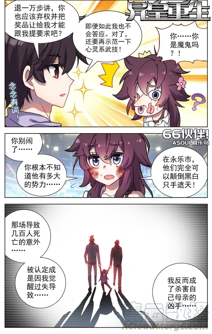 066伙伴0