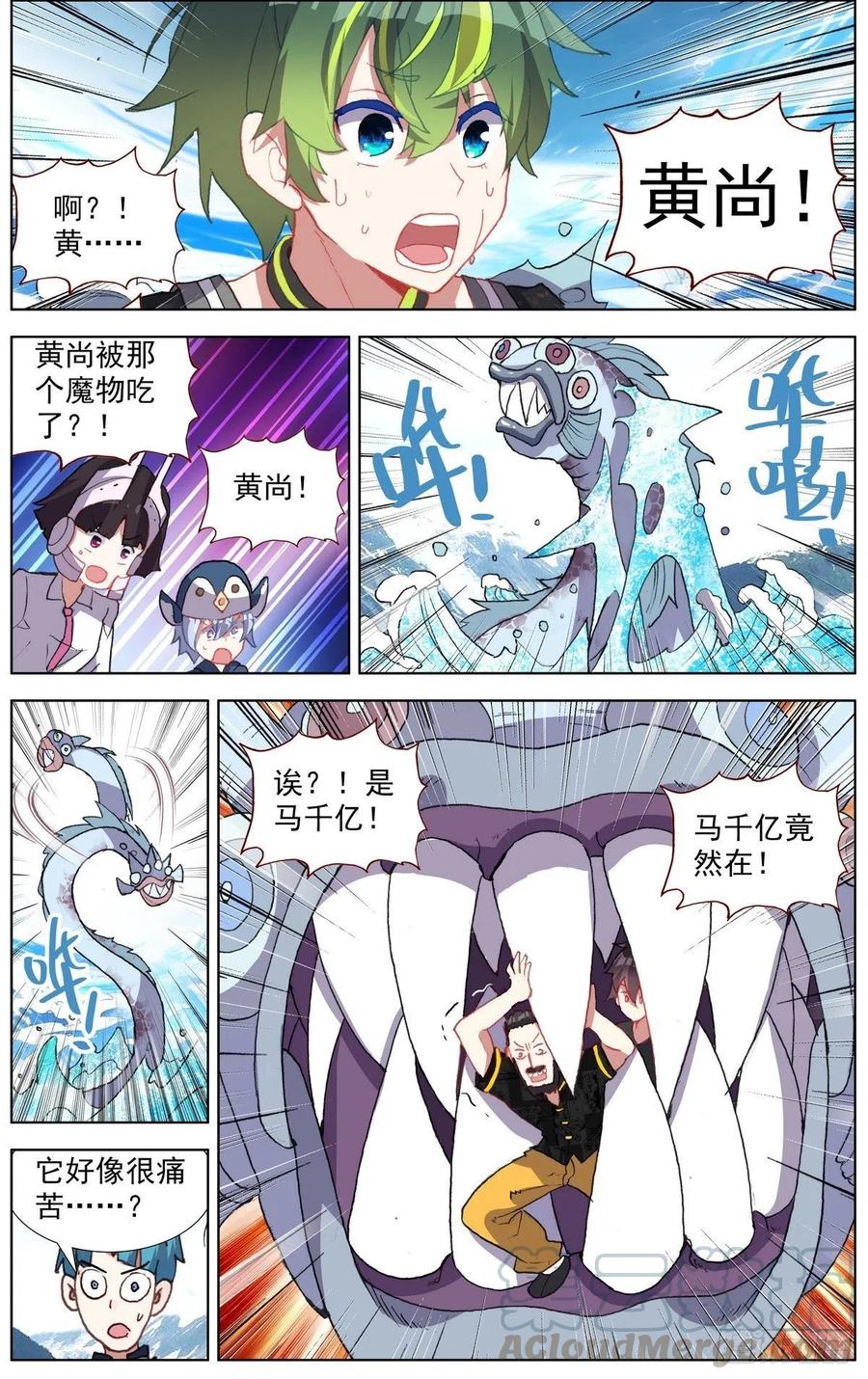 172远方的支援4