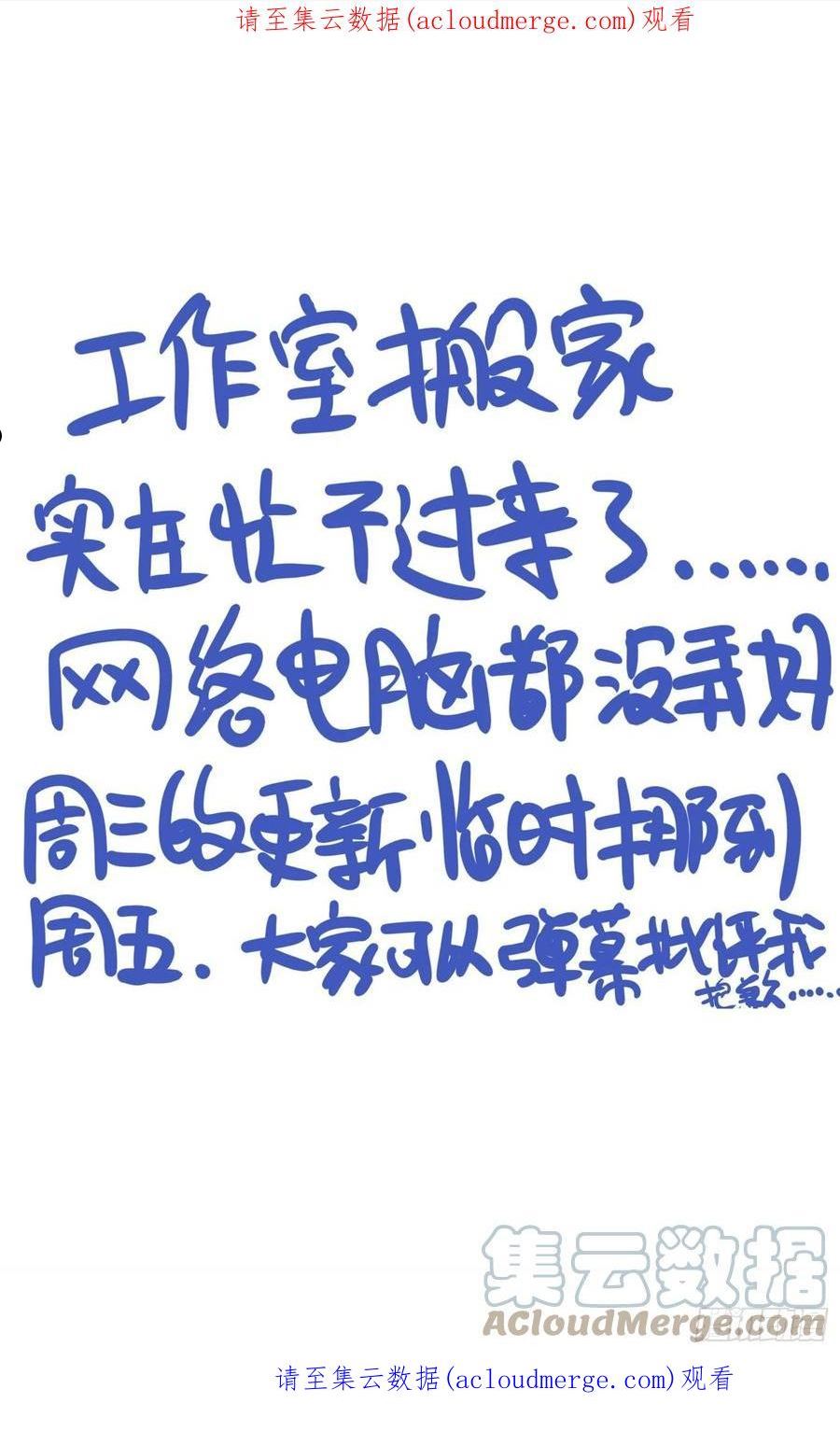 临时拖更延期通知0