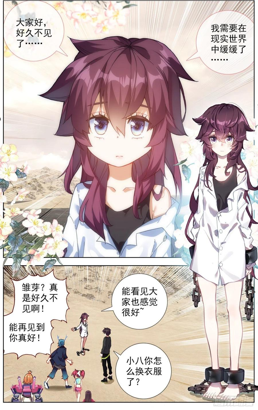 284成功解锁3