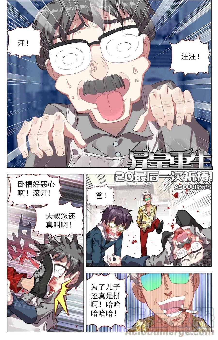 020最后一次祈祷！0
