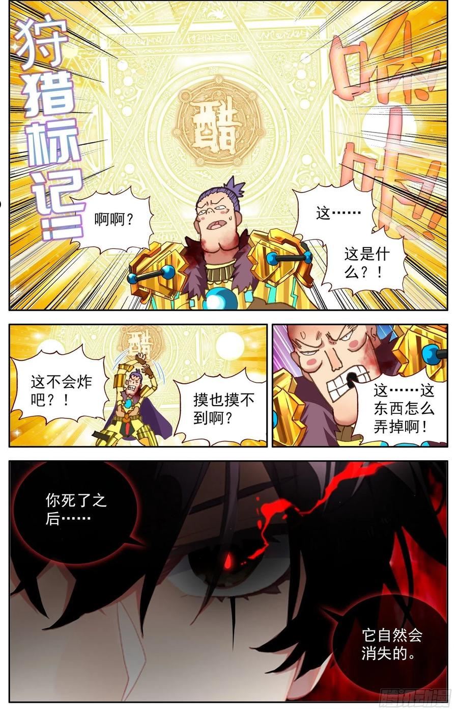 310正面的交锋3