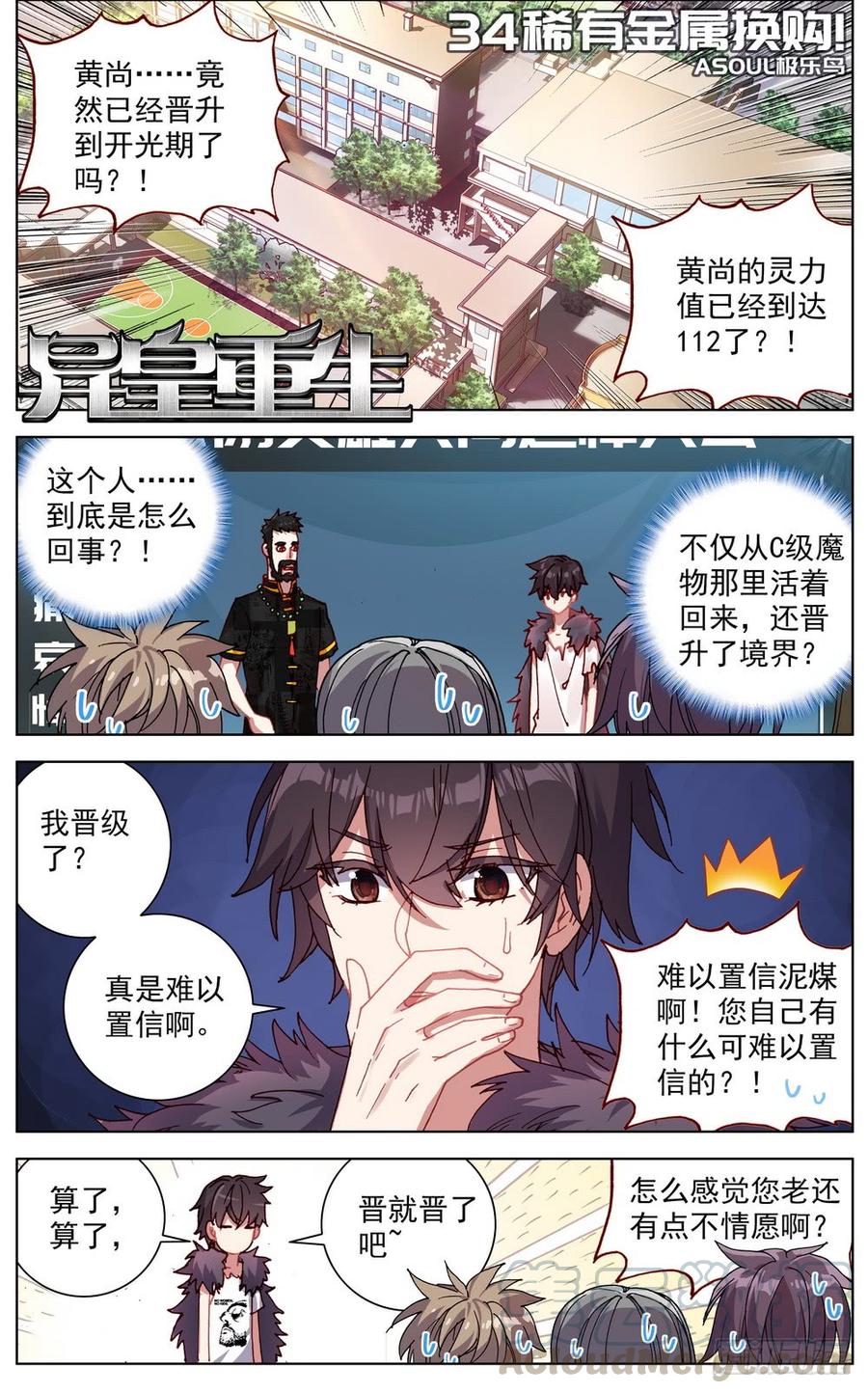 034稀有金属换购！0