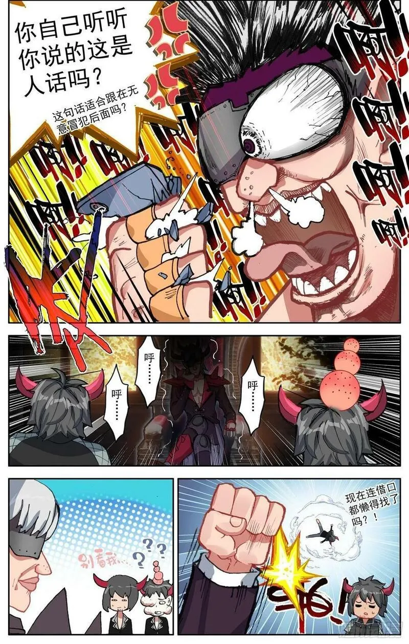 拖更通知2