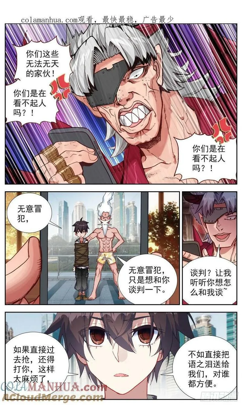 拖更通知1