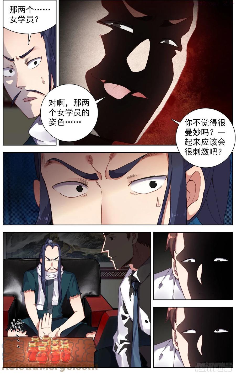 230准备开战3