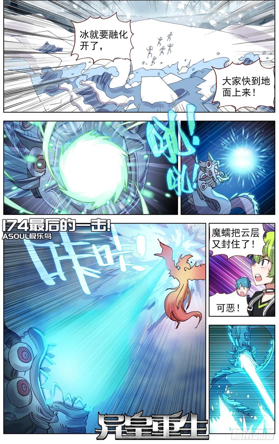 174最后的一击1