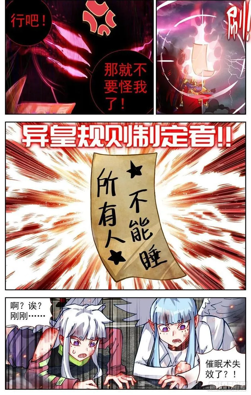 374 同级别的帮手3