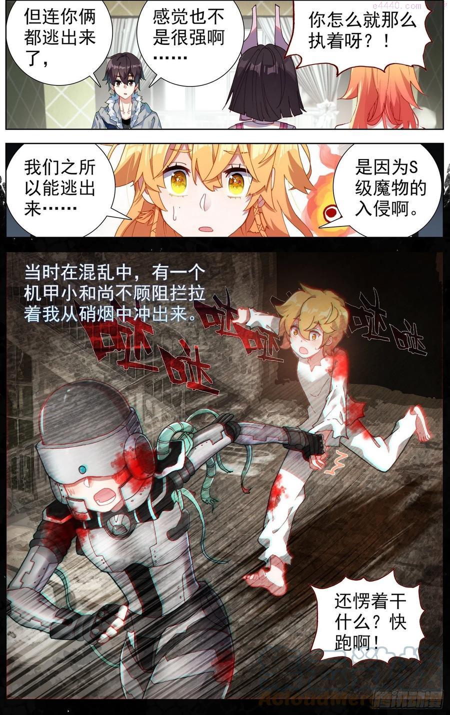 220揭开序幕3