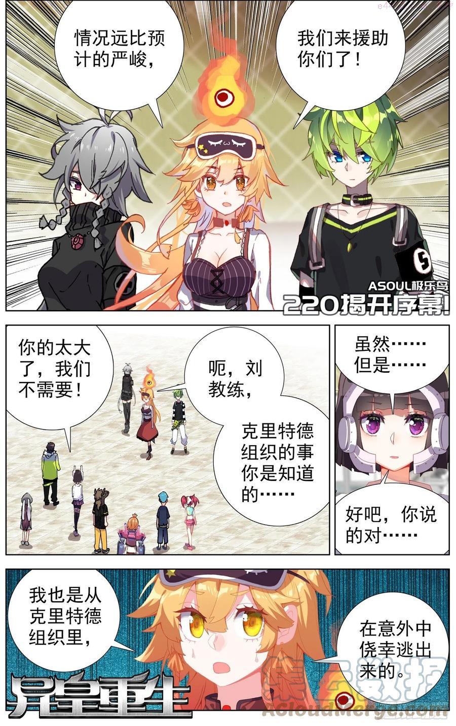 220揭开序幕0